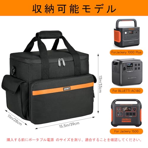 ポータブル電源 収納バッグ Jackery Explorer 2000 v2/1500/1000 Plus/BLUETTI AC180に適合して ポータブル電源 保護ケース 防塵 撥水 耐衝撃 収納ケース キャンプ 外出や旅行用（ブラック)