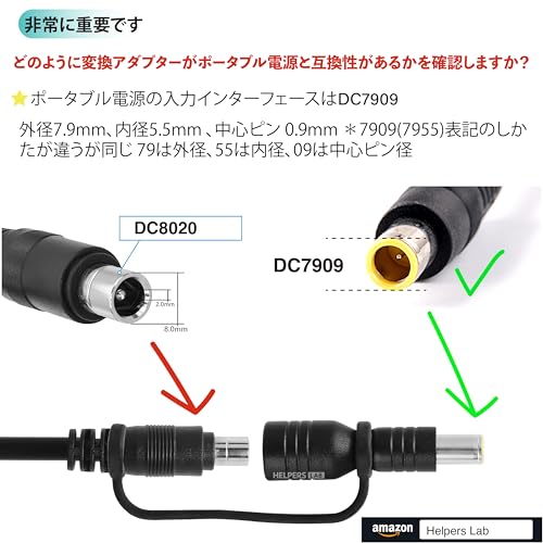 DCプラグ変換 メスDC8020 オスDC7909 ACアダプター変換 Jackery Explorer SolarSaga Bluettiなどのエネルギー貯蔵ポータブル ポータブル電源 ソーラーパネル などに対応 -1個