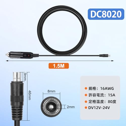 YFFSFDC DC8020ポート 車載シガーソケット 12V 24V 充電ケーブル 150cm 自動車機器 エネルギー貯蔵 Jackery Portable Explorer Solar Generator 3000 Pro /2000 Pro /2000 Plus /1500 Pro /1000 Pro /700 Plus /600 Plus のエネルギー貯蔵ポータブル電源に対応します