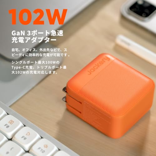 Jackery PD 充電器 100W チャージャー 新生代GaN技術 最大102W Type-c Charger 急速充電器 3ポート USB-C*2とUSB-A*1 iPhone16/15/14 MacBook Dell iPad Android対応 PSE技術基準適合 折畳み式プラグ