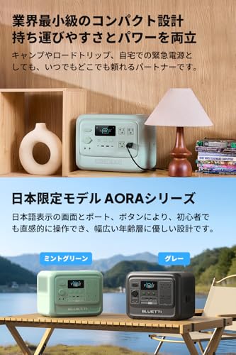 BLUETTI ポータブル電源 AORA 100 V2 と チャージャー１ 走行充電器セット 日本限定モデル 1024Wh リン酸鉄リチウム 10年長寿命 AC100V 定格出力1800W 2700W電力リフト機能 0.02秒UPS 1440W超急速充電 日本語画面 アプリ遠隔操作 耐熱防火設計 防災・キャンプ・車中泊に最適 50Hz/60Hz対応（ミントグリーン）