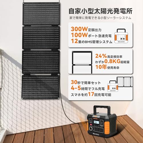 Togo Power ポータブル電源 ソーラーパネル セット 小型 静音 リン酸鉄リチウムイオン電池 177Wh/300W BMS電池保護機能 耐火性 40Ｗ太陽光パネル 24％高変換効率 ソーラー発電機 家庭用 IP67防水防塵 折りたたみ式 カラビナ付き 防災グッズ 地震応援 非常用電源 車中泊 停電対策 キャンプ 船釣り 電気代節約 PSE認証済 プレゼント 回収保証(300W+40W)